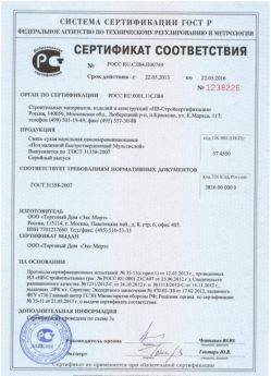 2013.05.22 Каменск-Шахтинский - Сухая напольная самовыравнивающаяся смесь.