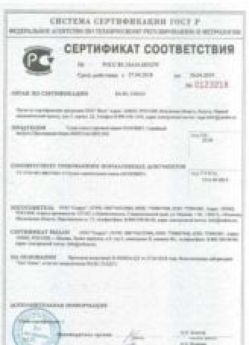 2018.04.27 Каменск-Шахтинский - Сухая смесь торговой марки ОСНОВИТ.