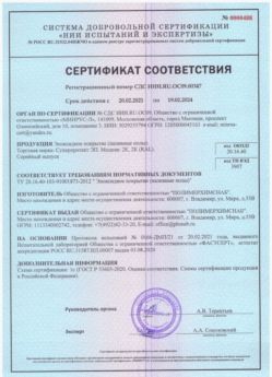 2021.02.20 Каменск-Шахтинский - Эпоксидное покрытие наливные полы.